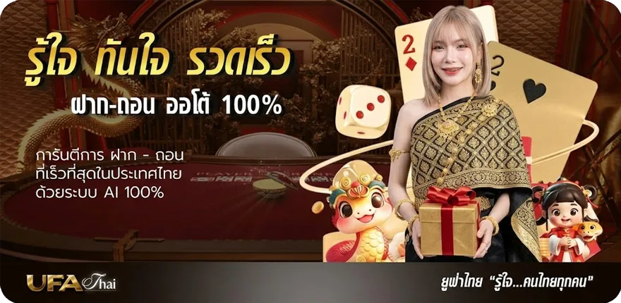 โปรโมชั่น ผลบอลทั่วโลกวันนี้ ใหม่ — โปรโมชั่นสมาชิกใหม่