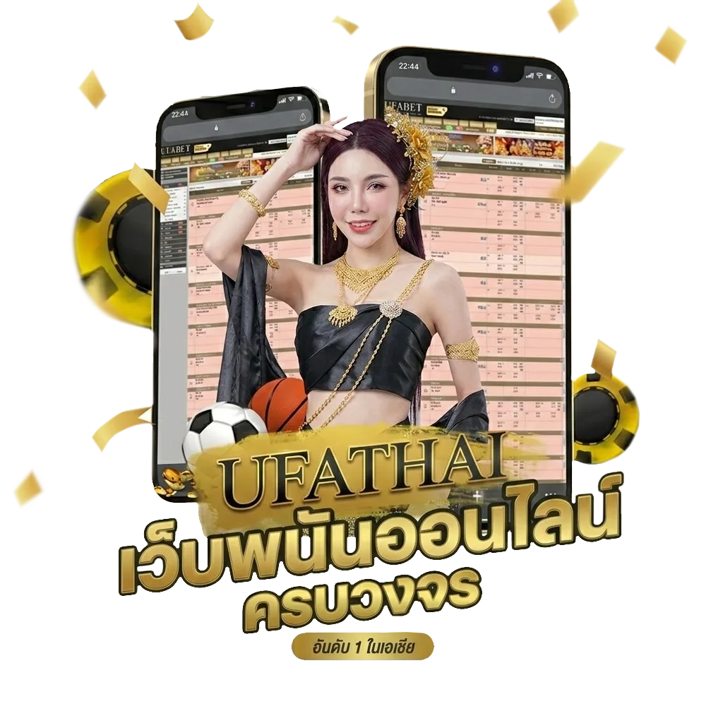 ผลบอลทั่วโลกวันนี้ โบนัส — สมาชิกใหม่