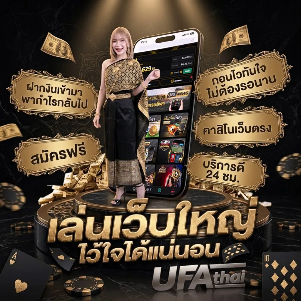ผลบอลทั่วโลกวันนี้ แบนเนอร์แบรนด์ — ตัวแทน UFABET