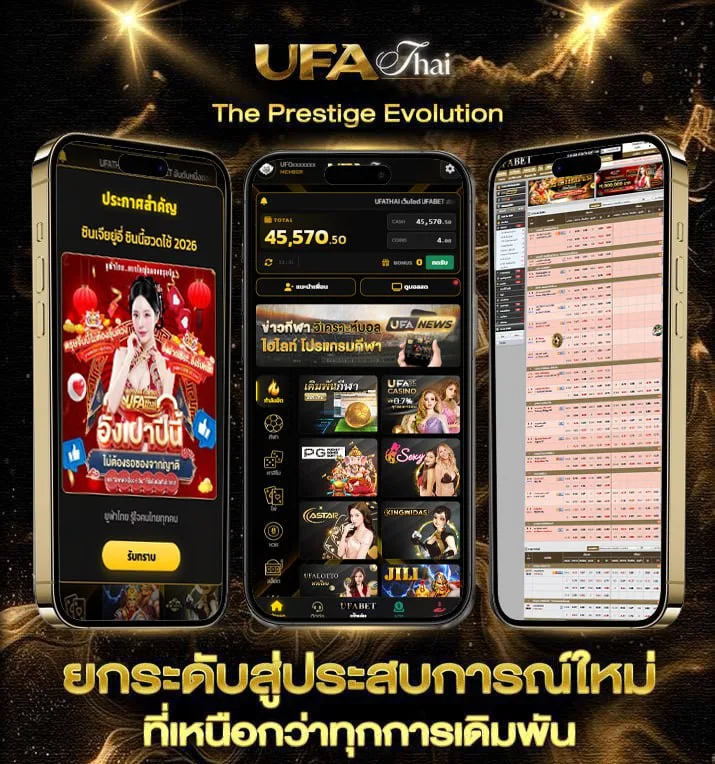 ผลบอลทั่วโลกวันนี้  เว็บตรง UFABET
